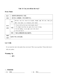 小学Unit 11 Can you tell me the way?课时训练