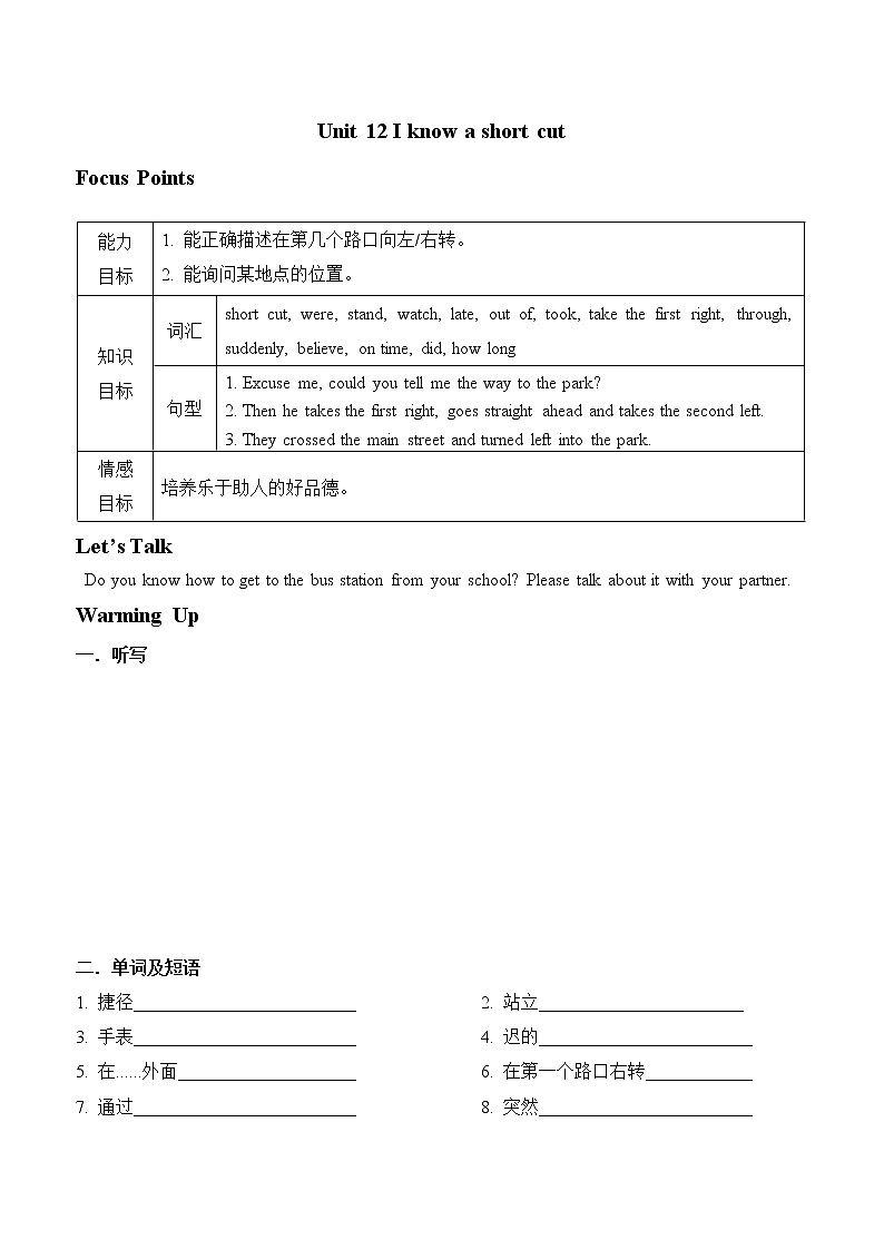 教科版（广州）小学英语五年级下册同步练习：Unit-1201