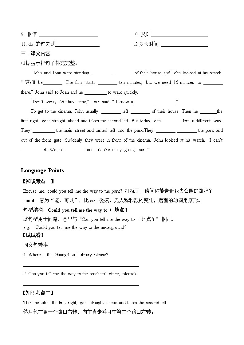 教科版（广州）小学英语五年级下册同步练习：Unit-1202