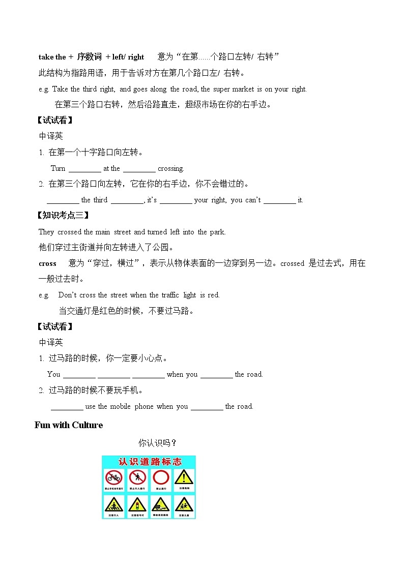 教科版（广州）小学英语五年级下册同步练习：Unit-1203