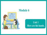 Module 6  Unit 1（课件）外研版（一起）英语三年级下册