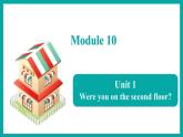 Module 10  Unit 1（课件）外研版（一起）英语三年级下册