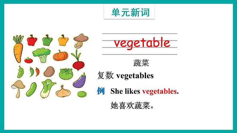 Module 10  Unit 2（课件）外研版（一起）英语三年级下册02