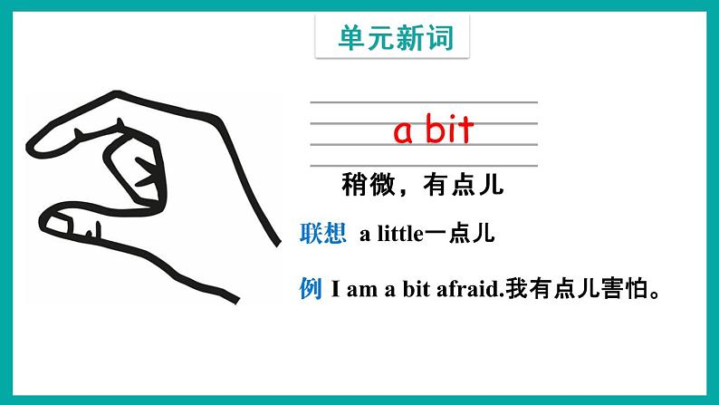 Module 1  Unit 1（课件）外研版（一起）英语三年级下册04