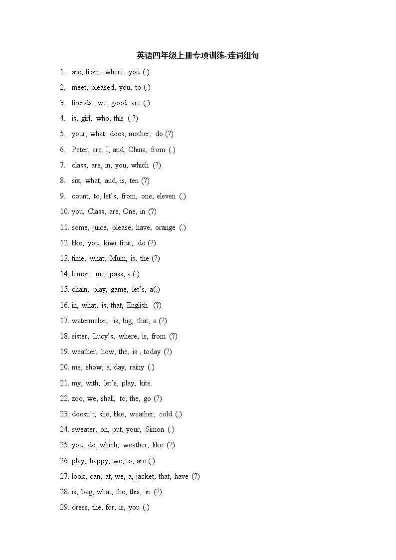英语四年级上册期末专项训练-连词组句（带答案）第1页
