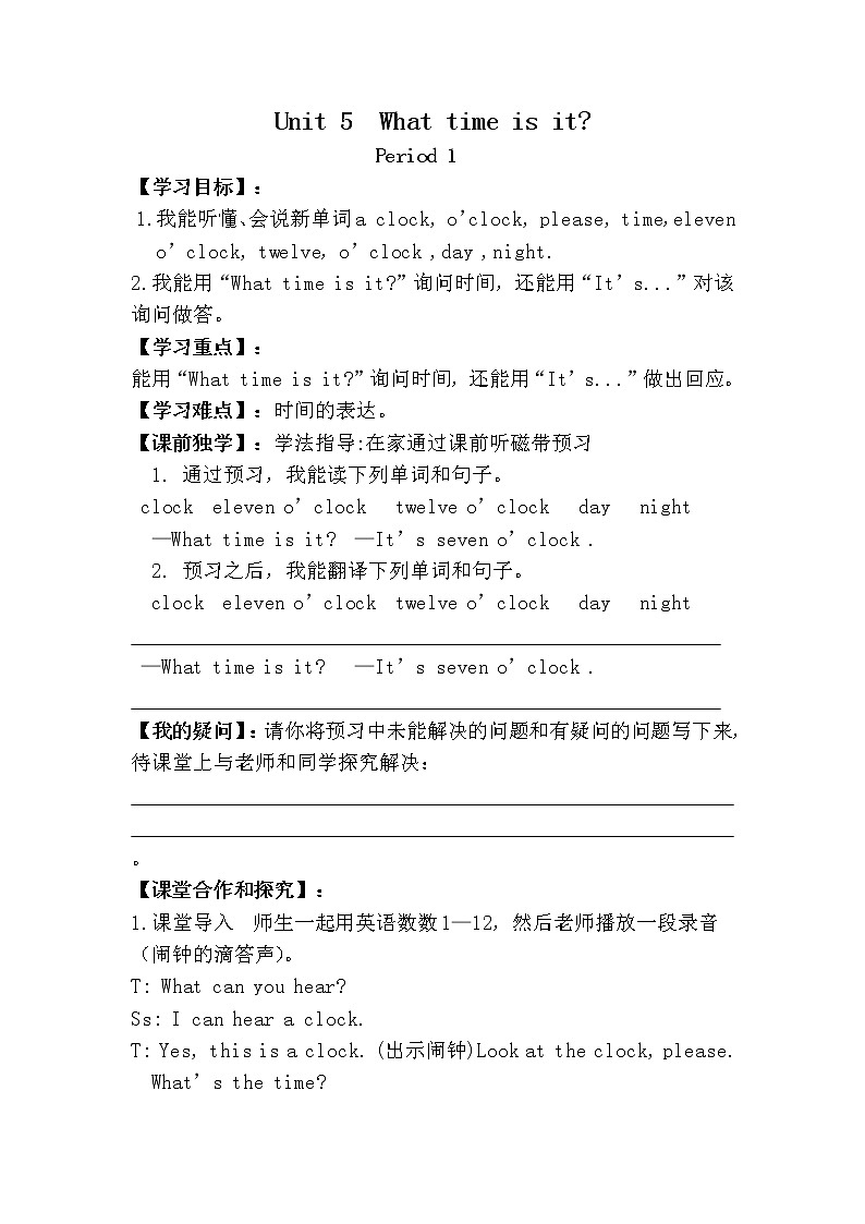 湘少3英下 Unit 5 PPT课件+教案01