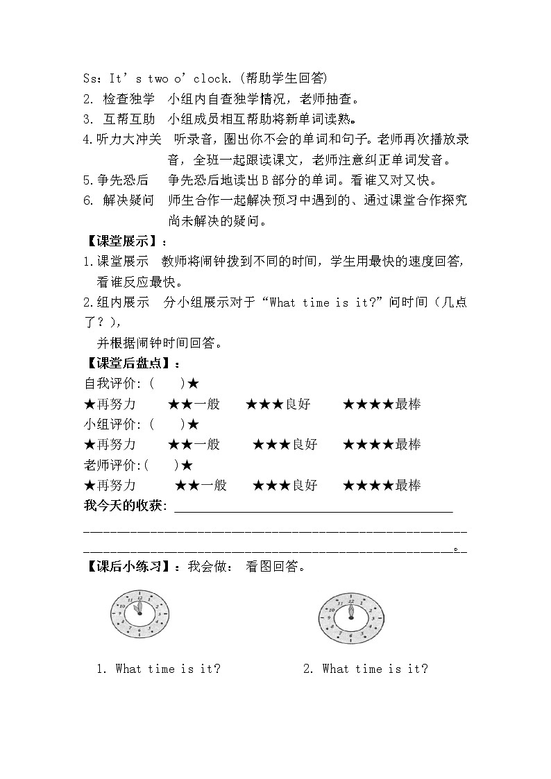 湘少3英下 Unit 5 PPT课件+教案02