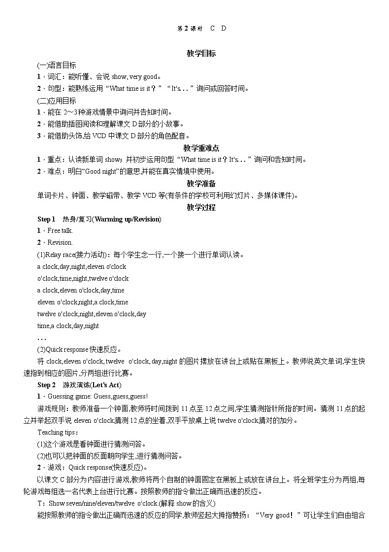 湘少3英下 Unit 5 PPT课件+教案01