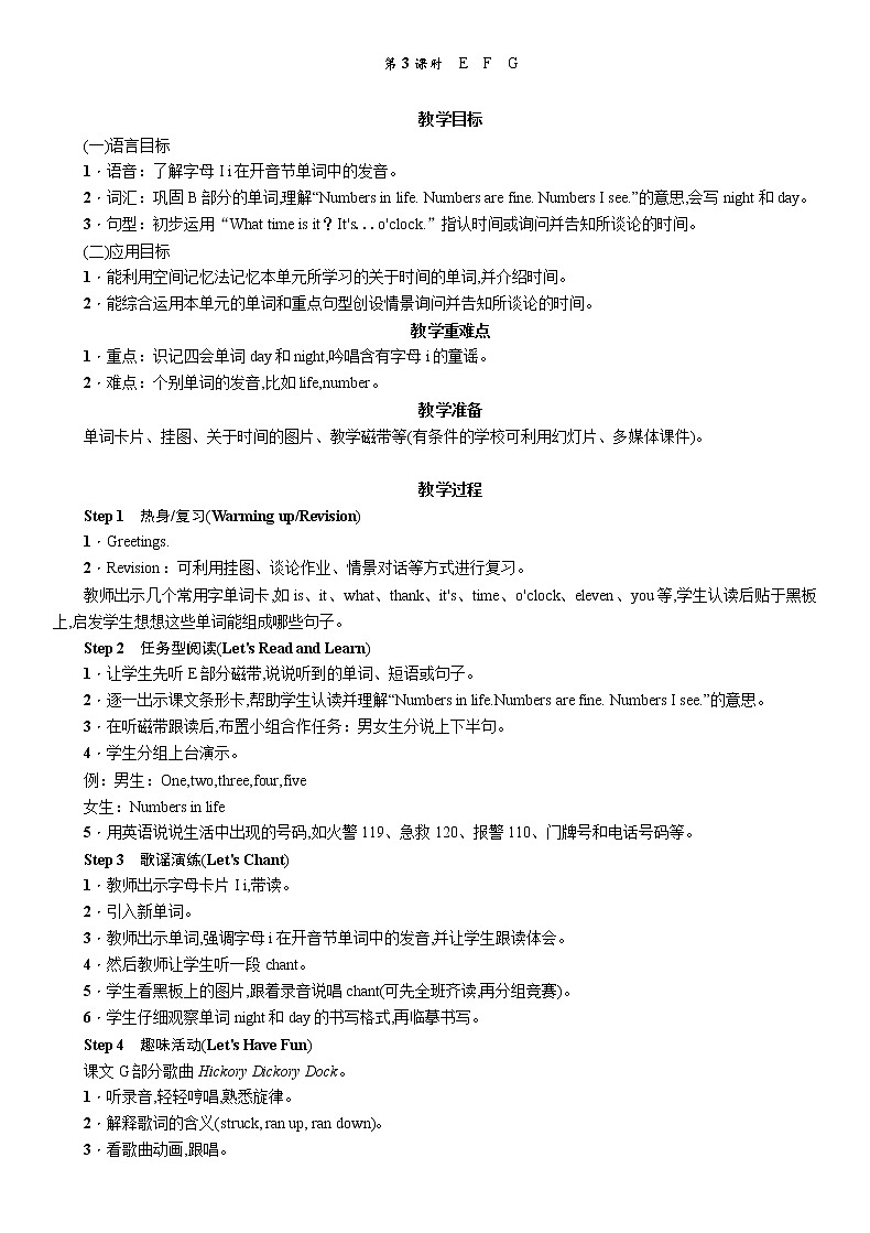 湘少3英下 Unit 5 PPT课件+教案01