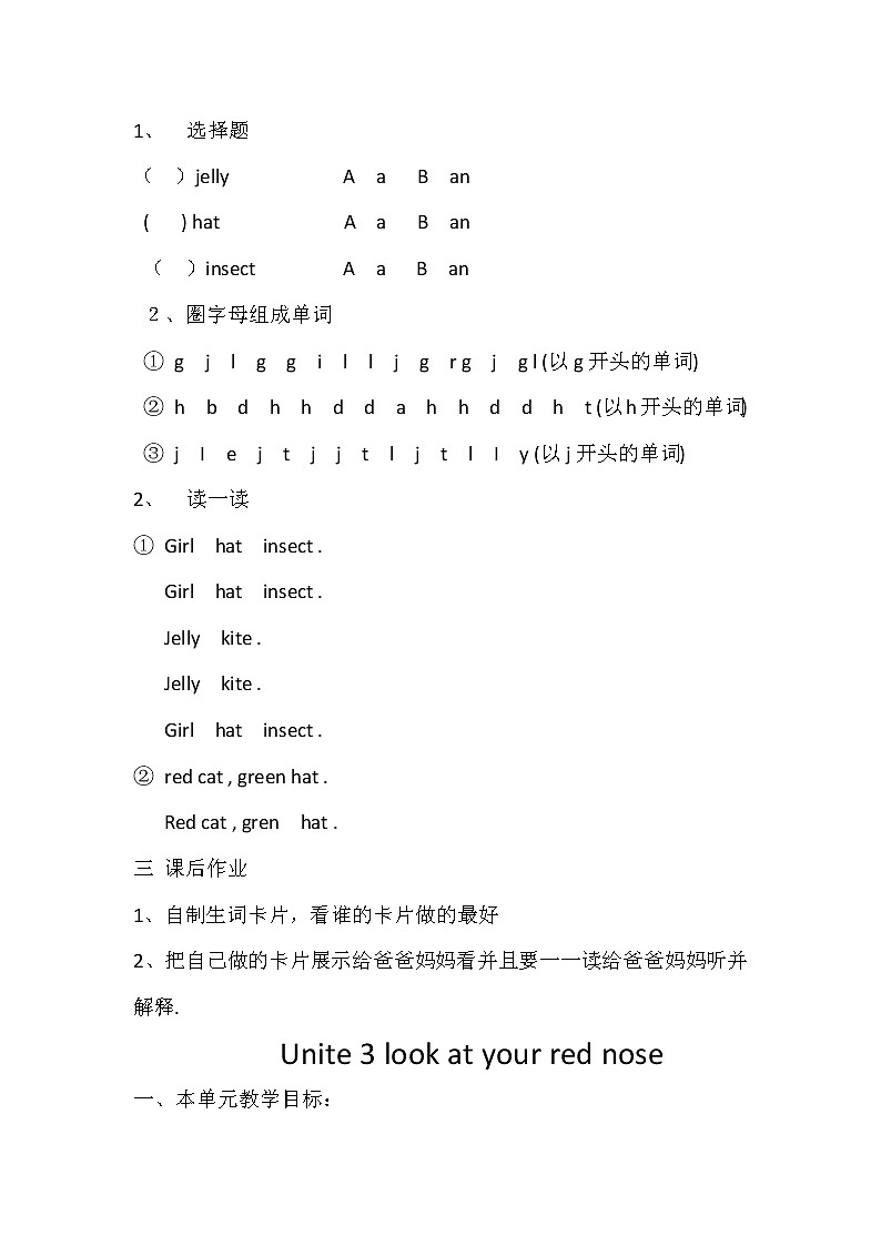 01青少版新概念英语入门级A教案02