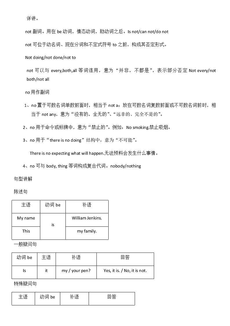 03青少版新概念英语1A教案02