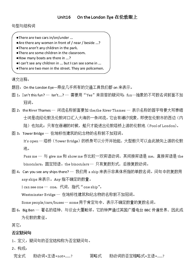 04青少版新概念英语1B教案01