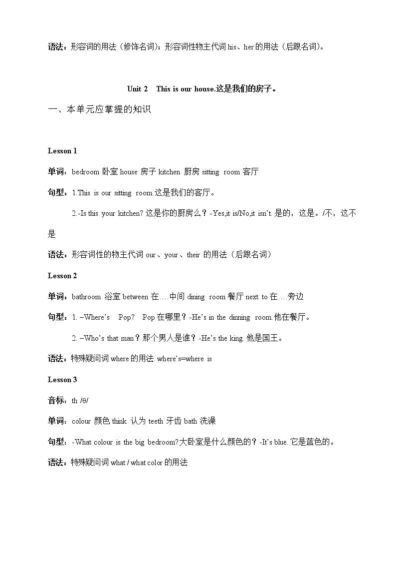 02青少版新概念英语入门级B教案02