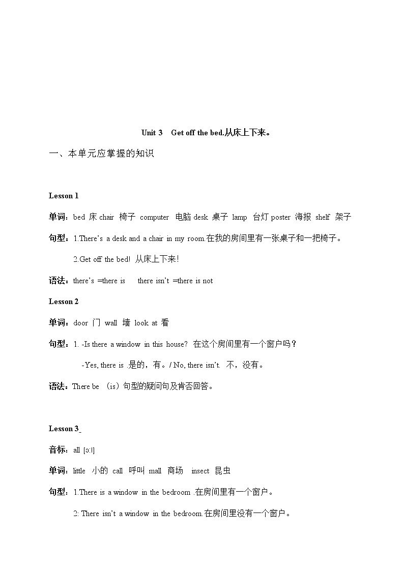 02青少版新概念英语入门级B教案03