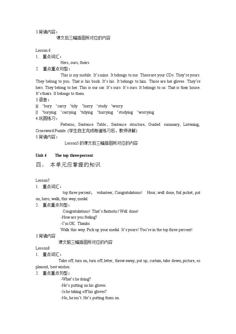 05青少年新概念英语2A教案03