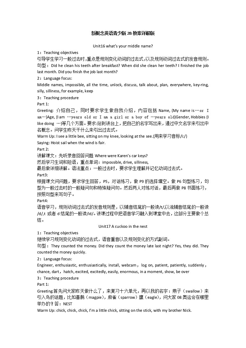 06青少版新概念英语2B教案第1页