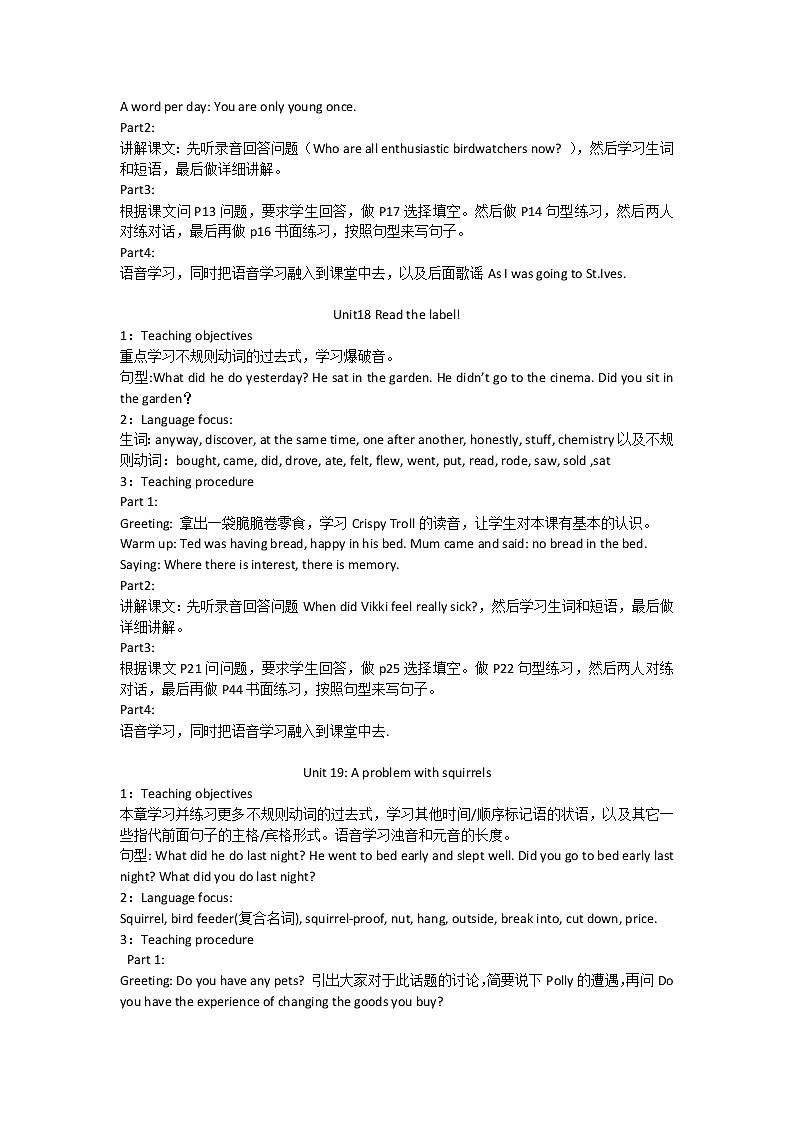 06青少版新概念英语2B教案第2页