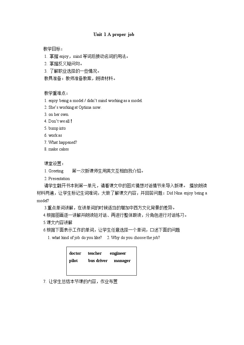 07青少版新概念英语3A教案01