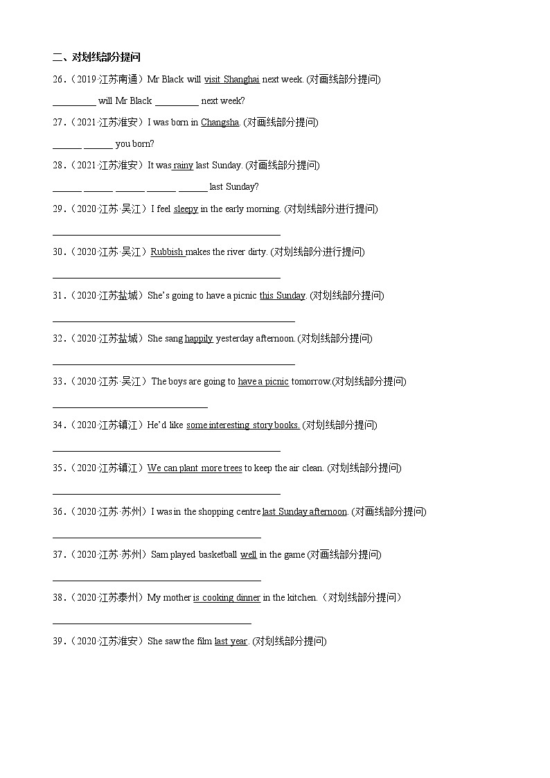 【江苏2023小升初】-按要求改句子-真题55题（Ⅲ）（含答案详解）03