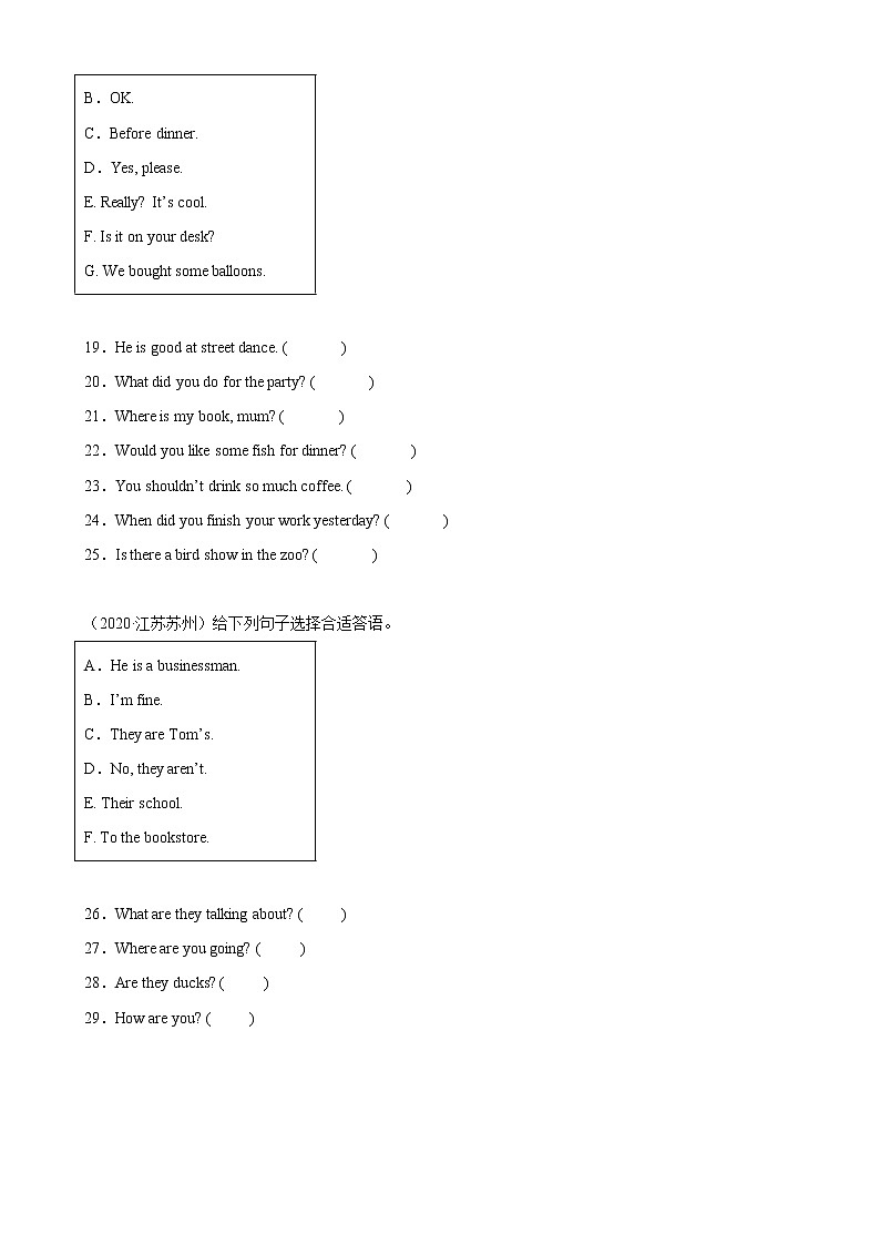 【江苏2023小升初】-句子匹配-真题18篇（Ⅱ）（含答案详解）03