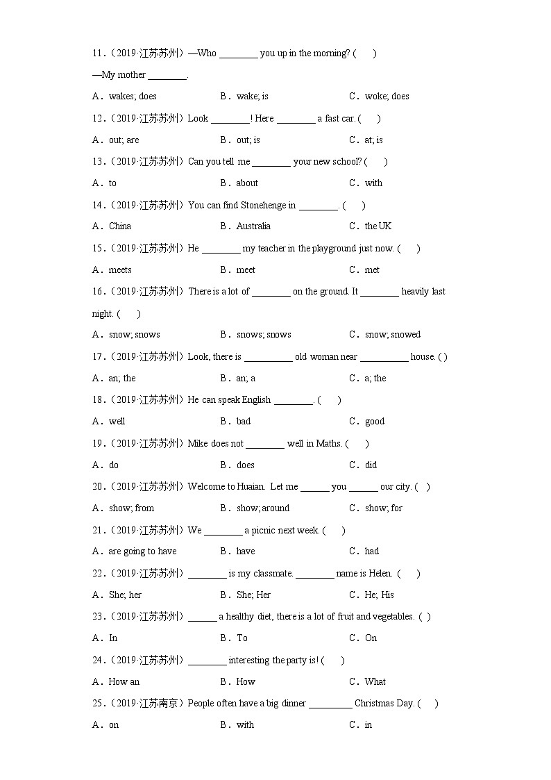 【江苏2023小升初】-选择题-真题100题（Ⅳ）（含答案详解）第2页
