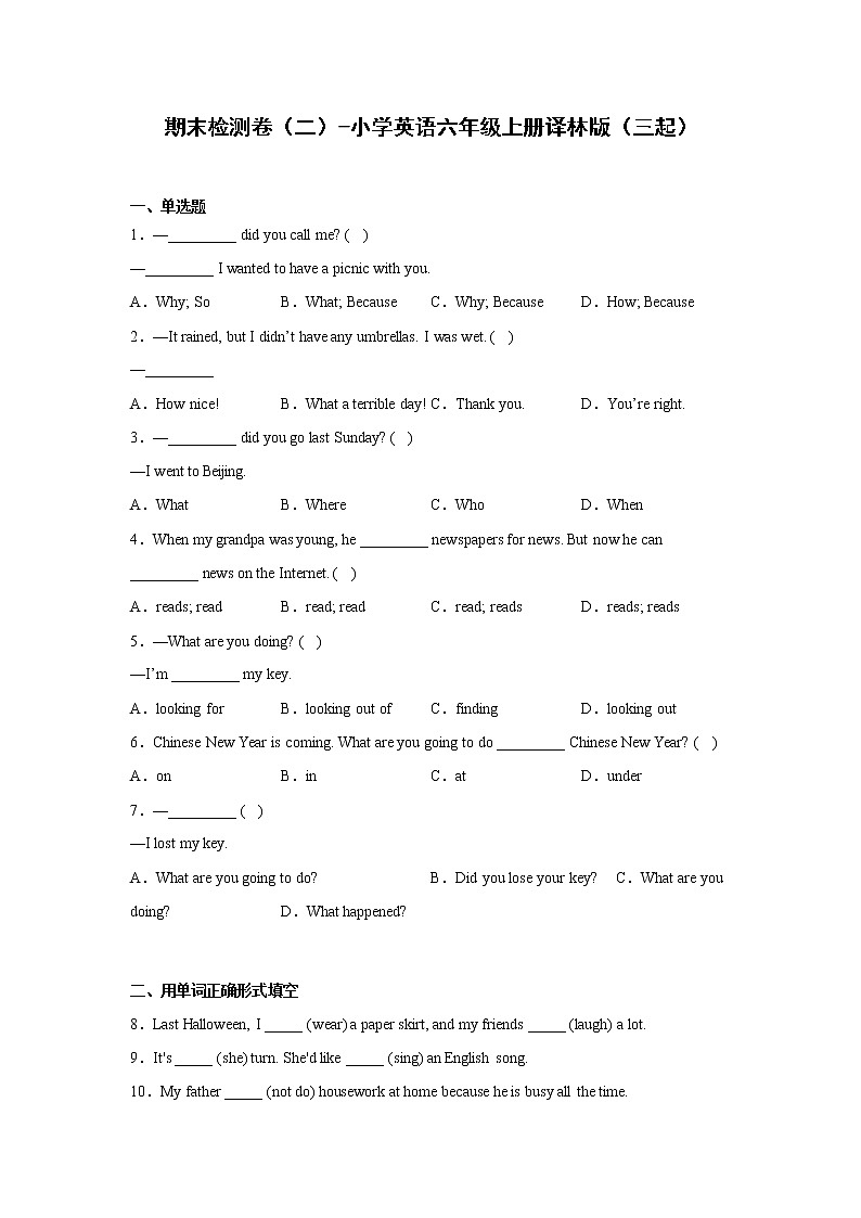 期末检测卷（二）-小学英语六年级上册译林版（三起）第1页