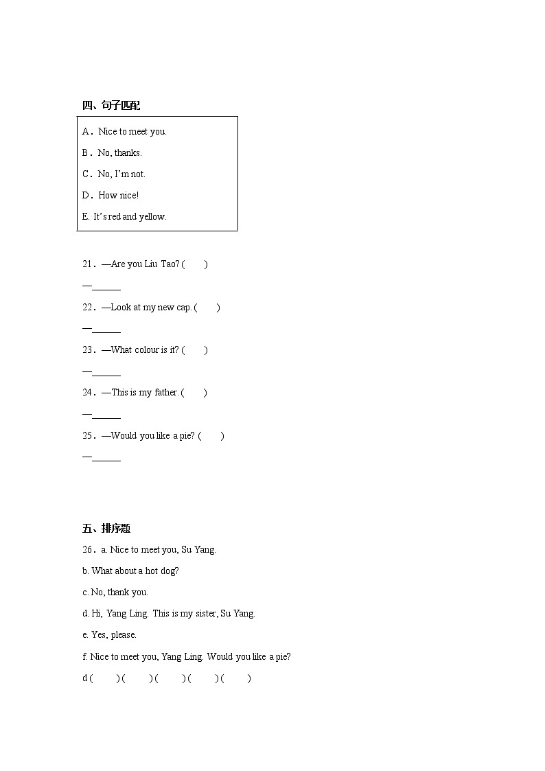期末检测卷（二）-小学英语三年级上册译林版（三起）第3页