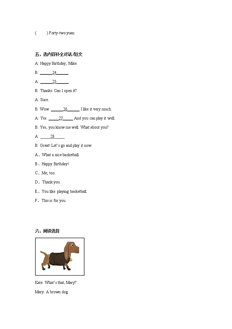 期末检测卷（二）-小学英语四年级上册译林版（三起）第3页