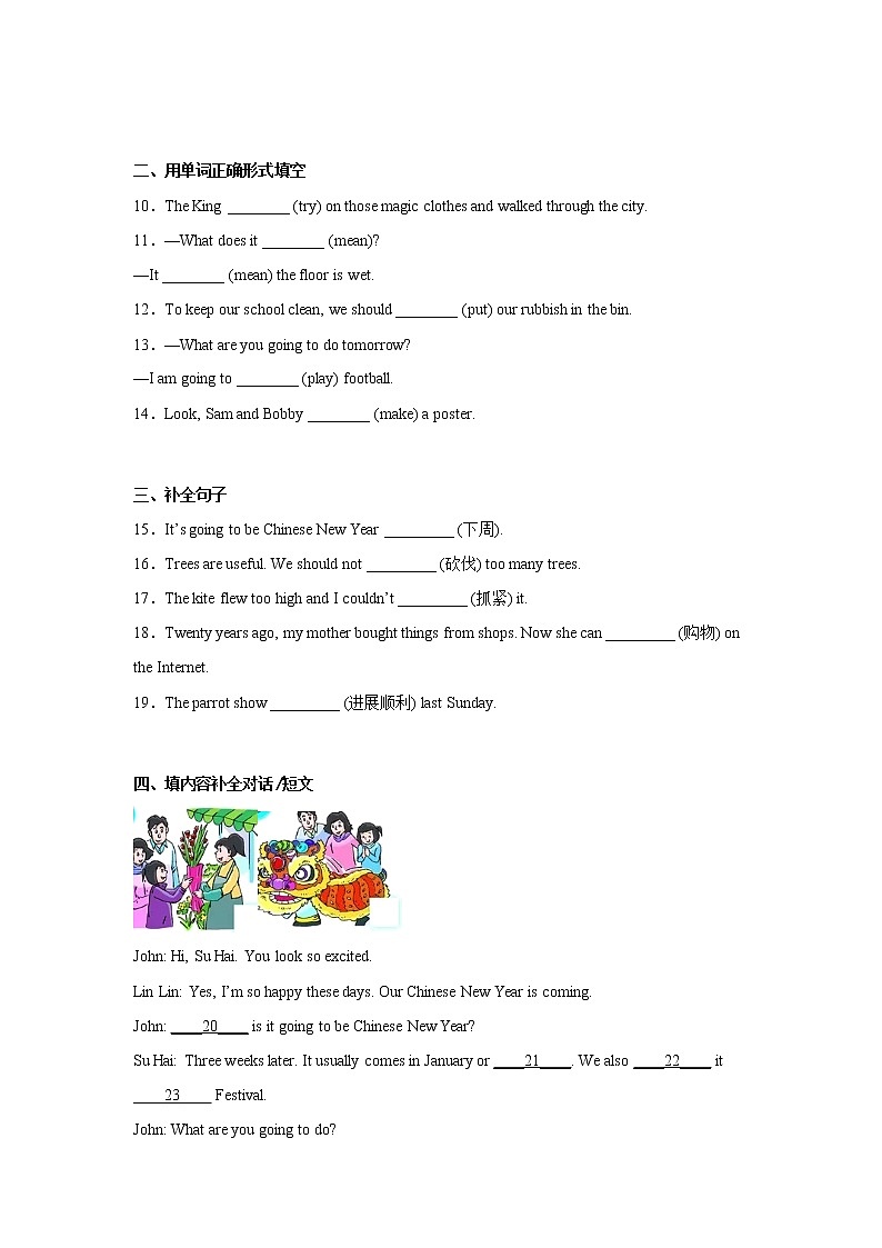期末检测卷（一）-小学英语六年级上册译林版（三起）第2页
