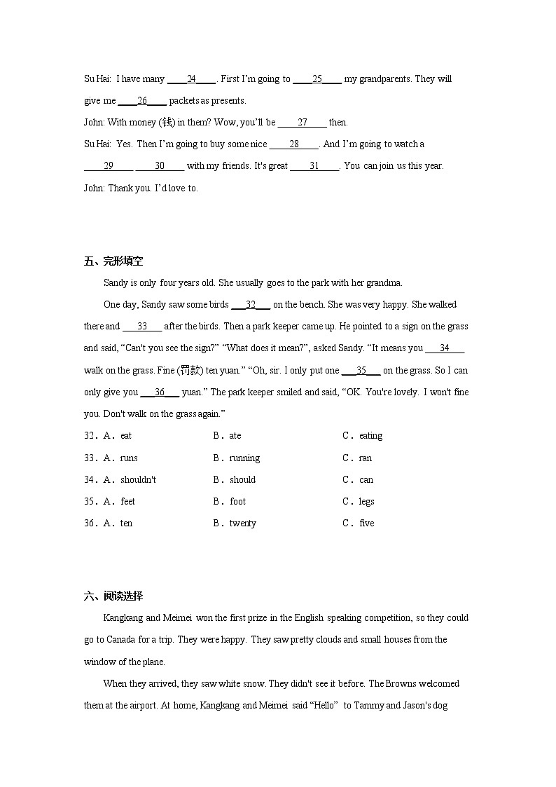 期末检测卷（一）-小学英语六年级上册译林版（三起）第3页