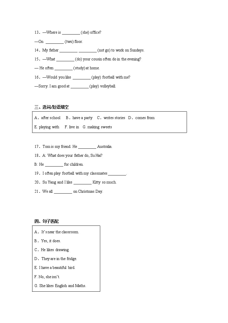 期末检测卷（一）-小学英语五年级上册译林版（三起）第2页