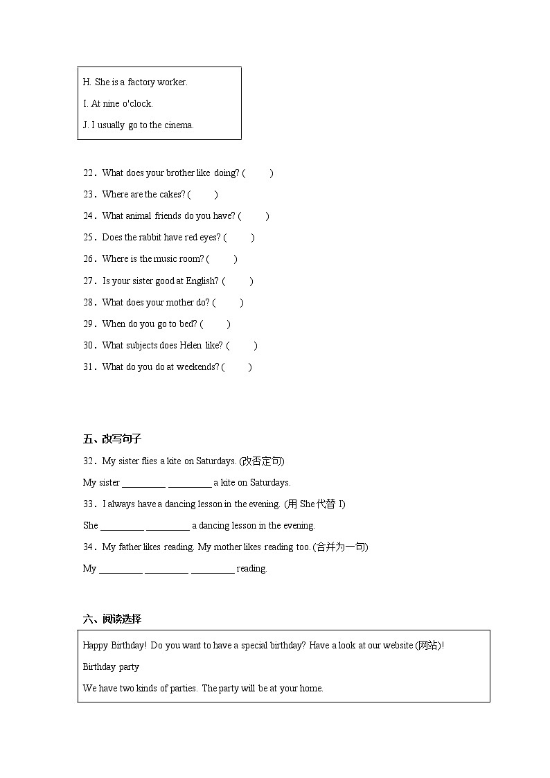 期末检测卷（一）-小学英语五年级上册译林版（三起）第3页