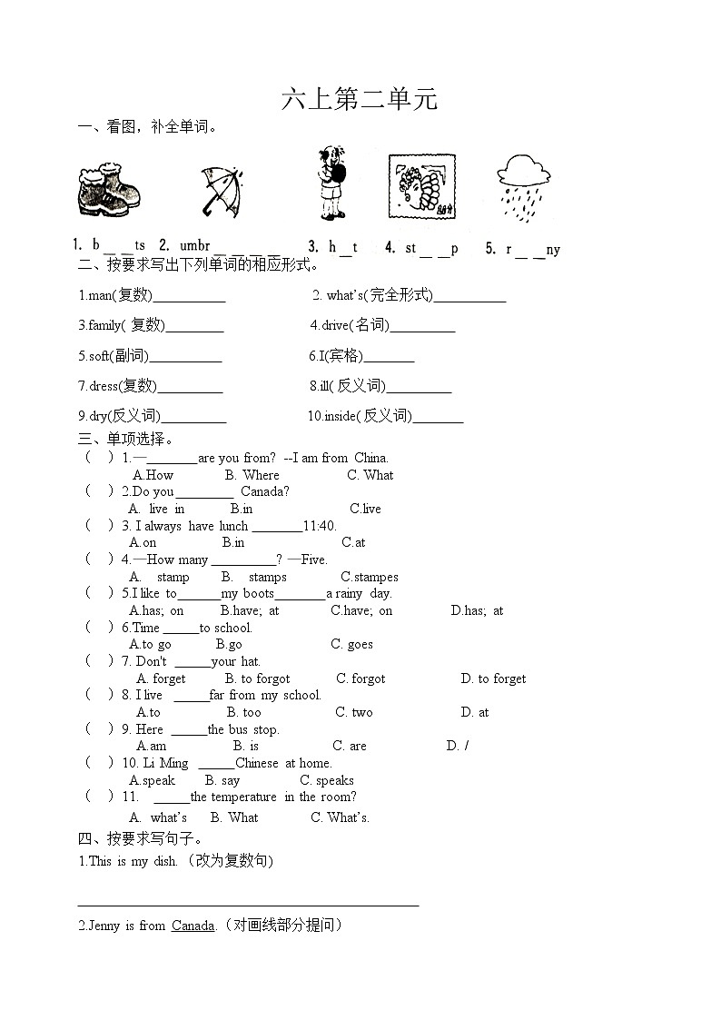 人教版六年级上册第二单元英语测试卷（含答案）01