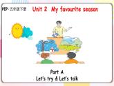 Unit2 My favourite season A let's talk 原创名师优课 教案 同步练习