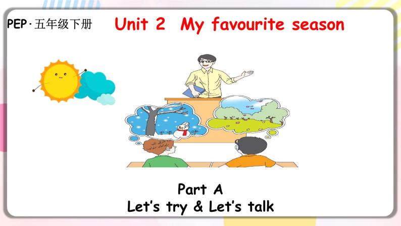 Unit2 My favourite season A let's talk 原创名师优课 教案 同步练习01