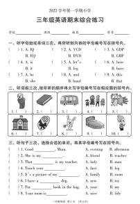 广东省广州市海珠区2022-2023学年三年级上学期期末英语综合练习