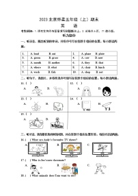 北京市怀柔区2022-2023学年五年级上学期期末英语试题