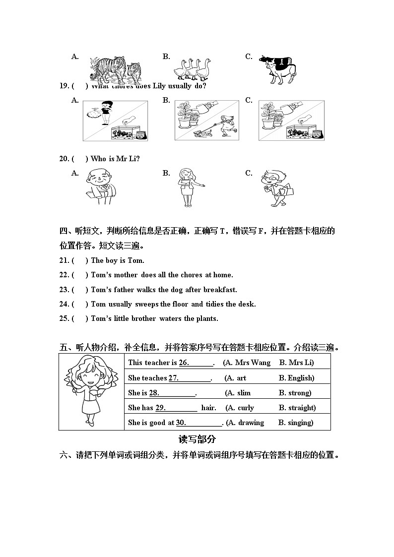 北京市怀柔区2022-2023学年五年级上学期期末英语试题02