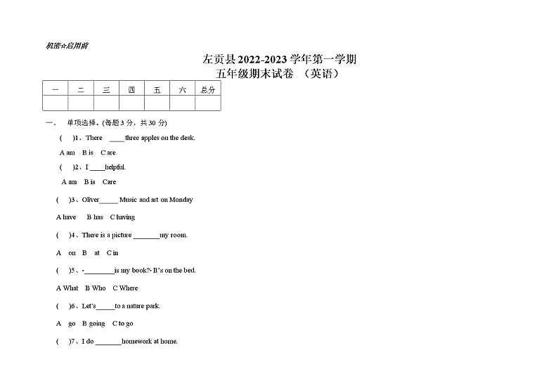 期末（试题）人教PEP版英语四年级上册第1页
