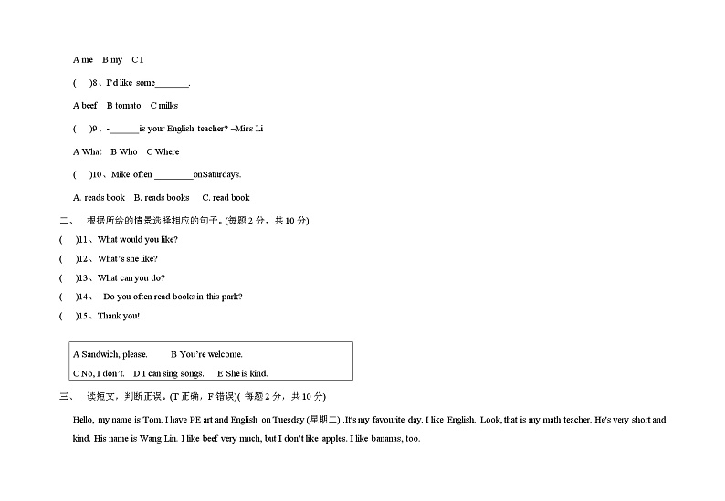 期末（试题）人教PEP版英语四年级上册第2页