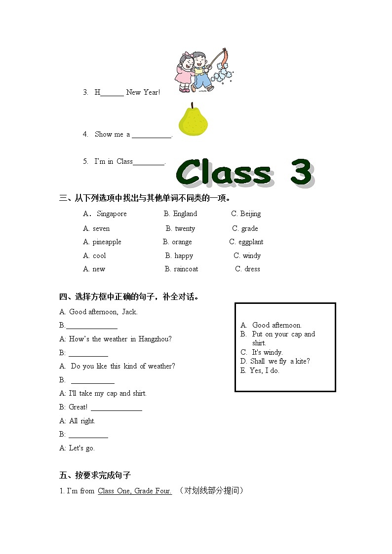 期末（试题）人教精通版英语四年级上册02