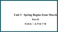 陕旅版五年级下册Unit 3 Spring Begins from March教学演示ppt课件