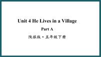 陕旅版五年级下册Unit 4 He Lives in a Village教学演示ppt课件