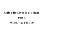 五年级下册Unit 4 He Lives in a Village课文配套课件ppt