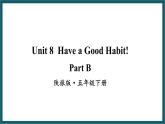 Unit 8 Part B（课件+素材）陕旅版（三起）英语五年级下册