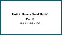 陕旅版Unit 8 Have a good habit!课堂教学课件ppt