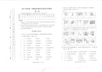 广东省广州市南沙区2021-2022学年四年级上学期期末英语学业水平测试