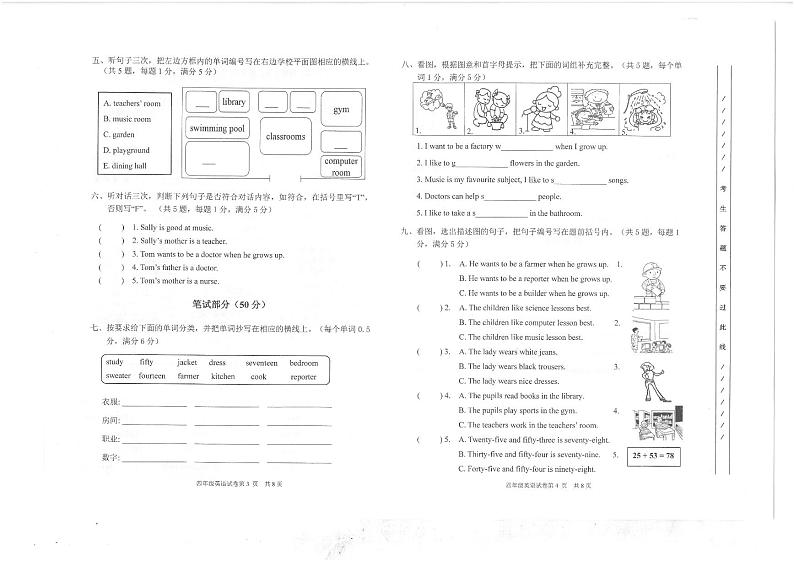 广东省广州市南沙区2021-2022学年四年级上学期期末英语学业水平测试02