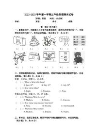 北京市朝阳区2022-2023学年三年级上学期期末英语试题