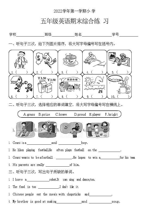 广东省广州市海珠区2022-2023学年五年级上学期期末英语试题01